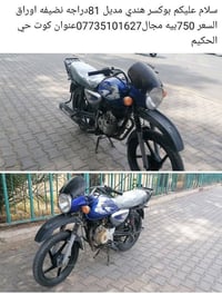 بوكسر • موديل ٨١ • اوراق