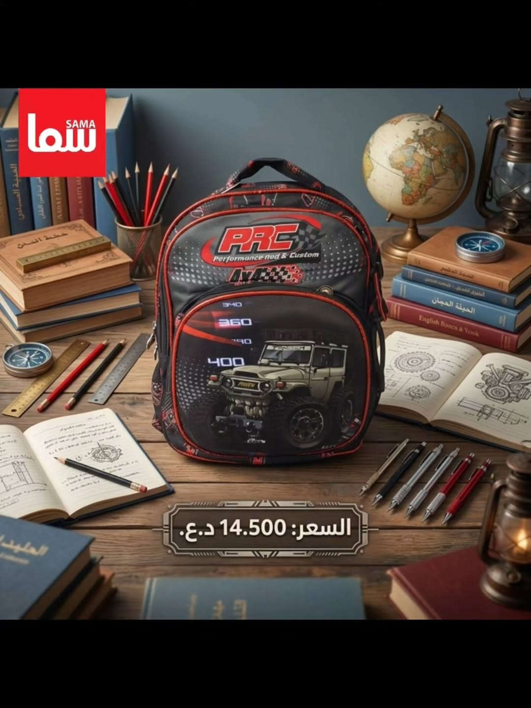 #جاهزين
تشكيلة من الحقائب المدرسية 🎒 
متوفرة الآن في Sama Mall - سما مول📍

و خدمة الطلب أونلاين متوفرة لراحتكم 🚚

للحجز و الاستفسار يرجى المراسلة على هذا الرقم واتساب ***********

📍 زورونا في فروع سما مول⬇️ 
📍  سما 1 - كرادة خارج
📍 سما 2 -كرادة داخل-دايموند مول - ط3
📍 سما 3 -زيونة-مول دريم سيتي-ط الارضي
📍  سما 4 -كربلاء - مول الحارث-ط3
📍  سما 5 -العامرية-شارع العمل الشعبي
📍  سما 6 - الرمادي - شارع المستودع
📍 سما 7 - الأعظمية - شارع عمر عبدالعزيز

#سما_مول
#عام_دراسي
#قرطاسية

نص مكتوب في الصور:
- SAMA سما السعر 7,500 د.ع.
- سما SAMA
- السعر 9,000 د.ع.
- SAMA سما 12.750
- سما السعر: 14.500 د.ع.
- السعر 14,500
- SAMA سما السعر 16.000 د.ع