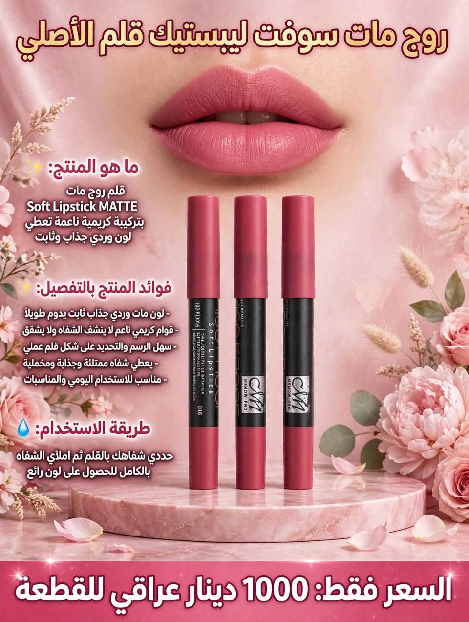 مرحبا
مواد عنايه بكجات ومكياج ((بارخص الاسعار )) اكثر من 300 نوع والتوصيل الباب البيت ارقه الماركات ومن احسن الشركات تواصل ويانه على الخاص  او على الواتساب *********** وراح نرسل الك كل الانواع
