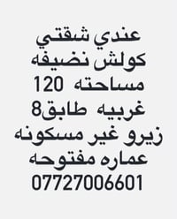 ١٢٠م • زيرو • طابق ٨