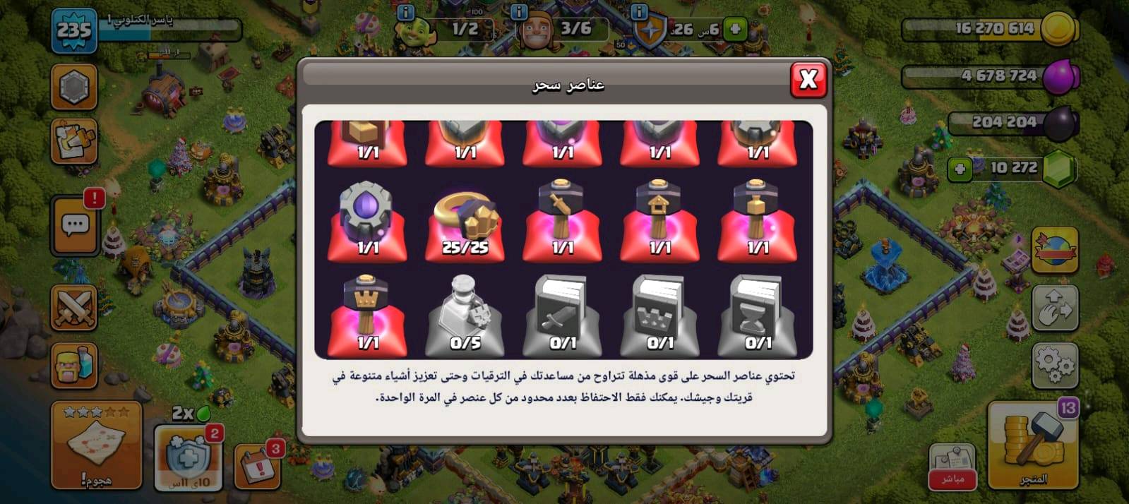 🔹⚜️حساب كلاش للبيع ⚜️🔹

🔼المستوئ • 235🔥

👻 الملك • 100🔥

👺 الملكة • 100🔥

💀 الأمر  • 75🔥

☠️ البطلة • 50🔥

⚙ العمال • 6🔥

🔒 الربط • سوبر سيل يتغير🔒

💸 السعر • 110💸

🌛طرق الدفع •ماستࢪ💲💲
تواصل 774 018 4433 واتساب فقط