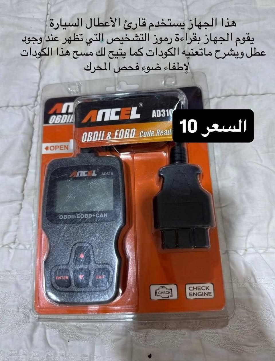 قارئ أعطال السيارات • مراقب شحن البطاريات • خلاط ذكي