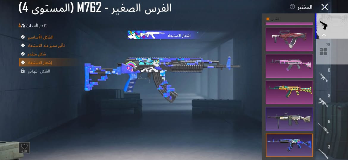 سلام عليكم حساب مستوى 66  بي 9 اسلحه كل مسج اوبيه اهويا غراض نوادر رايده اب 200 او مراوس ابحساب أقوه مكاني بغداد *********** واتساب فقط
