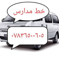 خط مدارس • سياره نضيفه • الطليعه/بيت العتيق