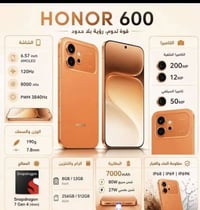 للبيع هونر 600 5G 🍊  ذاكره 256 + 12  جديد بعده بالسليفون غير مفتوح  مك...