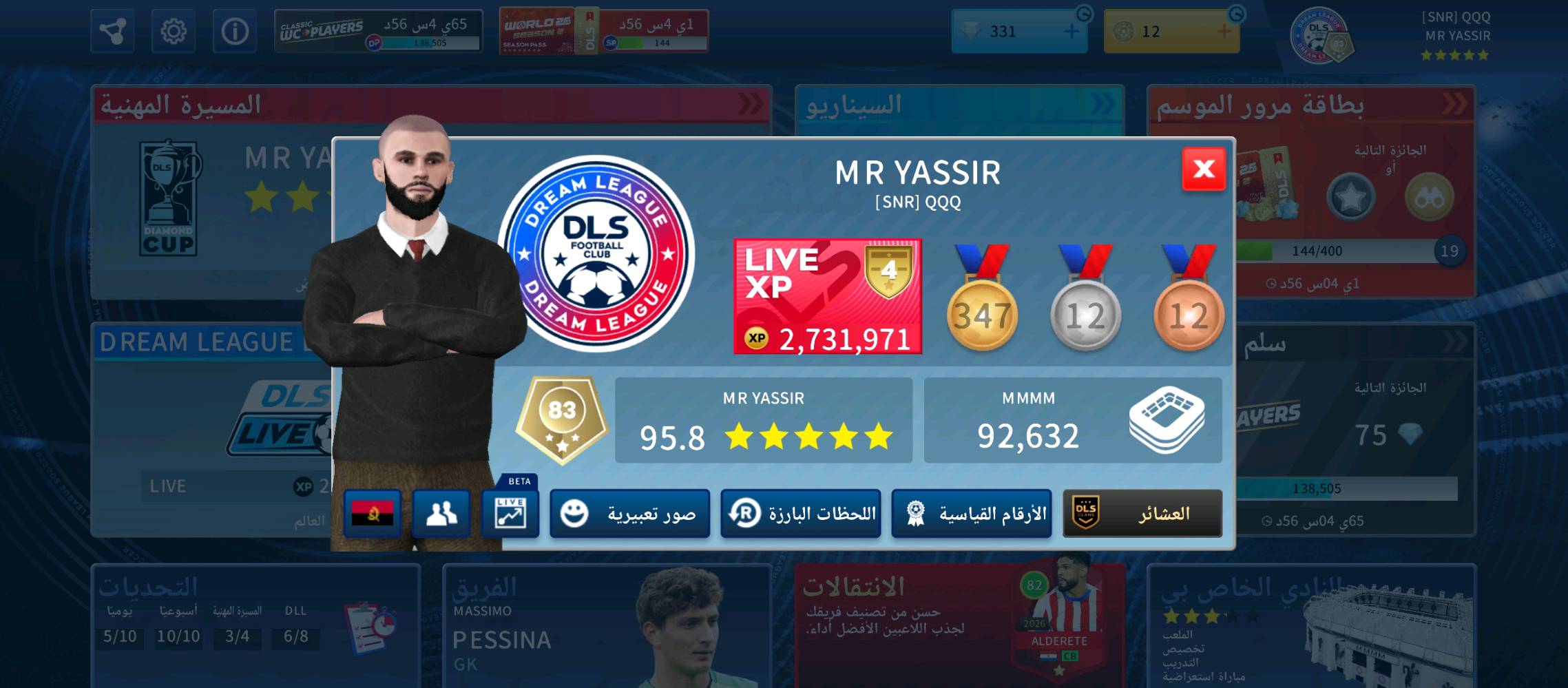 حساب دريم ليج للبيع السعر 75بي مجال بي50+.  لاعب وبيه نوادر مايقل عن 10لاعبين وعمر الحساب أكثر من 5سنين
