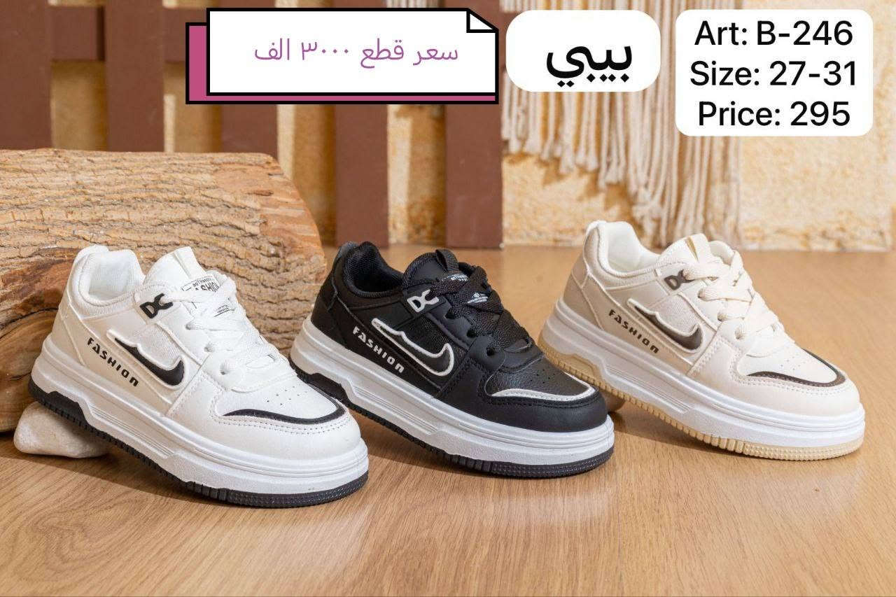 تم وصول حاويه ثاني بفضل الله 

وكمي مفتوح مدرسي  اذا مو جوه سعر صيني مرجع

جمله جمله جمله اكو خصم خاص كميات

فقط مابيع مفرد فوك ٥٠ مديلات 

*********** اقل طلب 10 كارتونه 

حذيه طفال رجالي ونسائي وين لي يدور عروض 

توصيل كل محافظات العراق  سعر وقياس داخل صور

شرط فحص ع صور وقياس داخل صور وسعر داخل

وتساب ***********

نص مكتوب في الصور:
- 31/35 سعر قطع ٢٥٠٠ الف
- سعر قطع ٢٥٠٠ الف اولادي Art: S-236 Size: 32-36 Price: 295
- سعر قطع ٢٥٠٠ الف اولادي Art: S-243 Size: 32-36 Price: 295
- سعر قطع ٢٥٠٠ الف بيبي Art: B-235 Size: 27/31 Price: 315
- سعر قطع ٣٠٠٠ الف بيبي Art: B-246 Size: 27-31 Price: 295
- 551-30 32-36 سعر قطع ٣٠٠٠ الف
- 710--20 32--36 سعر قطع ٣٠٠٠ الف
- 36:32 سعر قطع ٢٠٠٠ الف
- سعر قطع ٢٠٠٠ الف