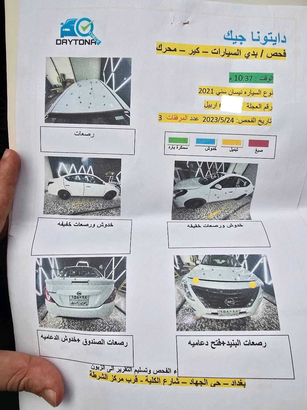 السلام عليكم 
نيسان صني 2021
هندي
رقم جديد اربيل 
مكفولة من الصبغ
تبريد تدفئة خير من الله
كهربائيات كلها شغالة 
السيارة مكفولة بالكامل من كير ومكينة 
بيها طخات خفيفه موضحه بالصور 
السونار موضح بالصور
مكان بغداد/زيونة 
السعر 100 
مكلف بالنشر اتصال على الرقم 

***********
