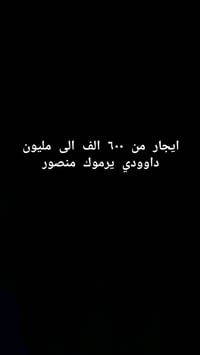 خاص ومحدود ممكن توضّح شنو نوع الغرض بالضبط: قطعة زراعية لو دار/محل/عقا...