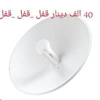 صحن انترنت • باور بيم • قفل