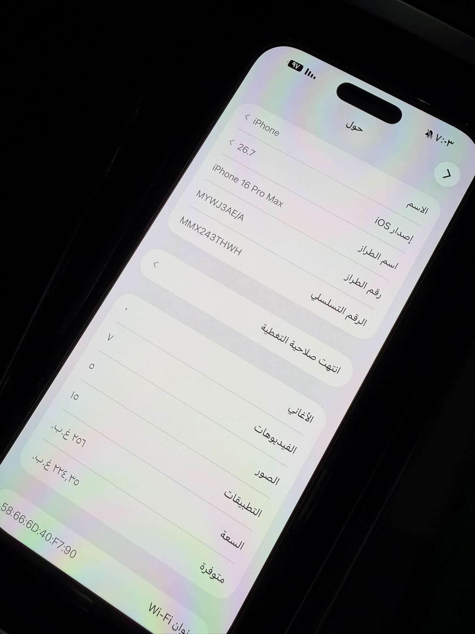 ايفون ١٦ برو ماكس • ٢٥٦ • دزرت