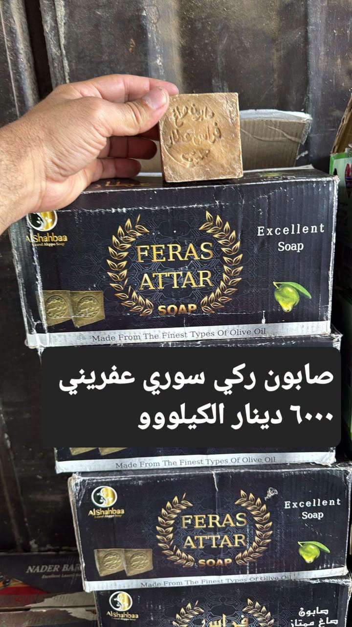 شامبوات صابون ركي اصلي انواع منتجات طبيعيه خاليه من اي مواد كيمياويه  الاسعار داخل الصور  العنوان الانبار حديثه
الحقلانيه محطة ك٣ كي ثري  يوجد توصيل لجميع المحافظات
***********   واتساب
***********
***********

نص مكتوب في الصور:
- مكيف شعراصلي طبيعي
- ٧٠٠٠ دينار للقطعه
- صابون ركي اكسترا ١٢٠٠٠ الكيلو
- شامبو عود وعنبر الاصلي
- يعالج تساقط الشعر
- ٨٠٠٠ دينار
- صابون ركي سوري عفريني ٦٠٠٠ دينار الكيلووو
- صابون رقي حلبي نوع فاخر جدا ١٢٠٠٠ سعر الكيلو
