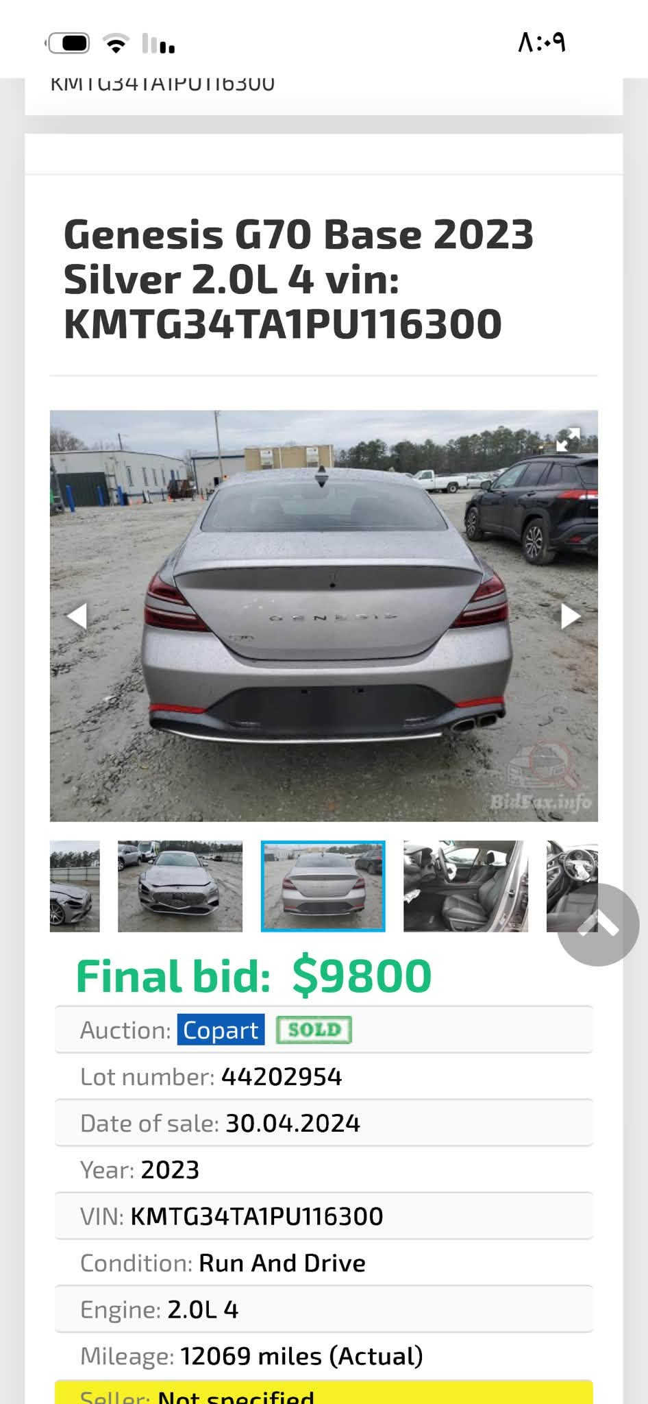 جينيسيس G70 • ٢٠٢٣ • حادث سطحي