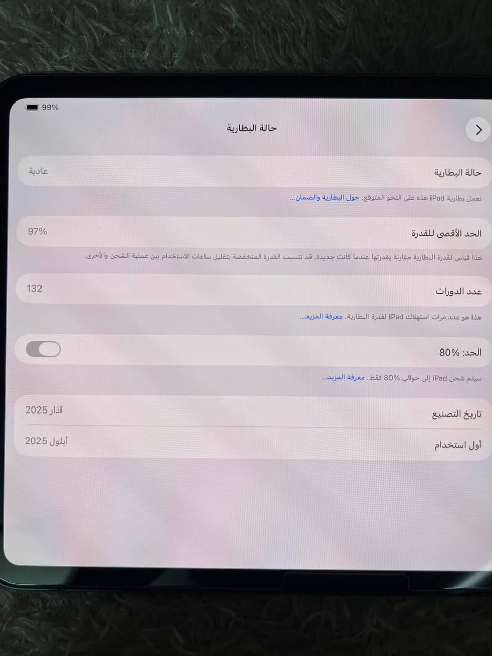 ايباد 11برو M4 ذاكره256 نضيف مشحون 141 بطاريه 97 +حساب ببجي مستواه 85 ***********
