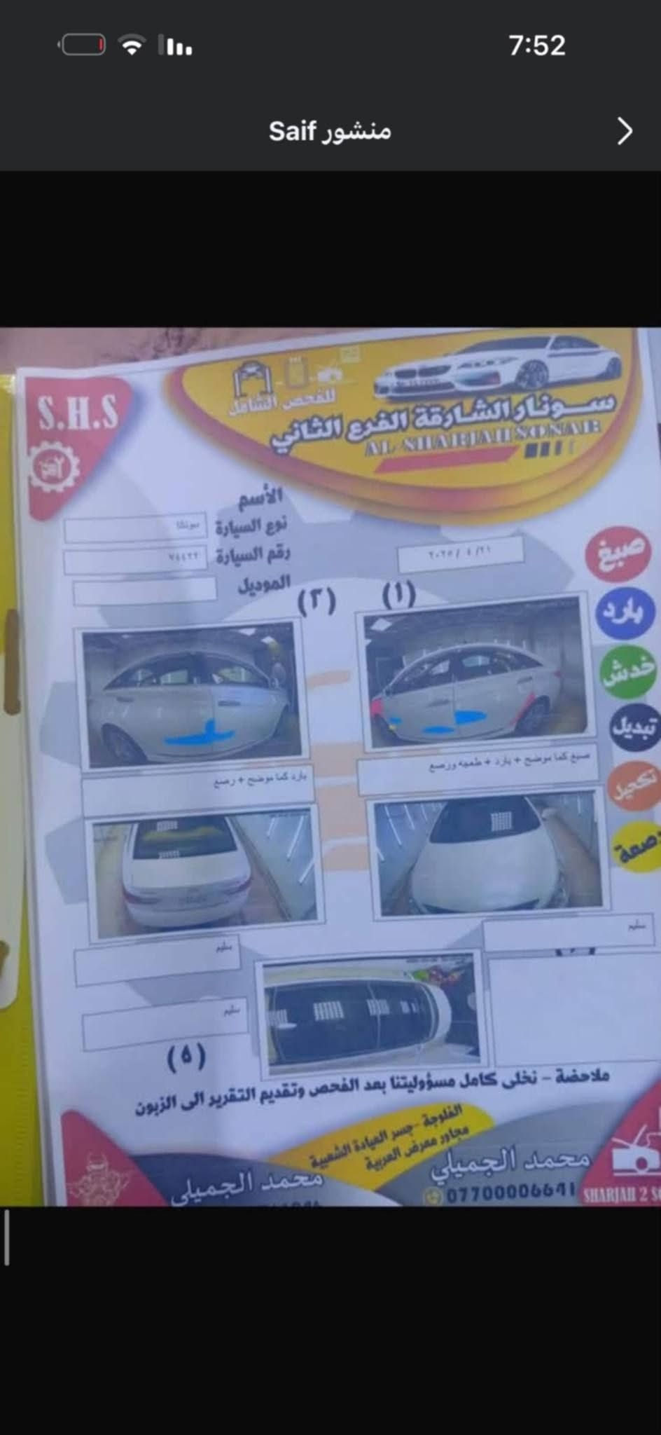 موديل ٢٠١١ • خليجي • فول اوبشن
