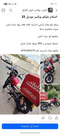 بوكسر • موديل 23 • محرك مامفتوح