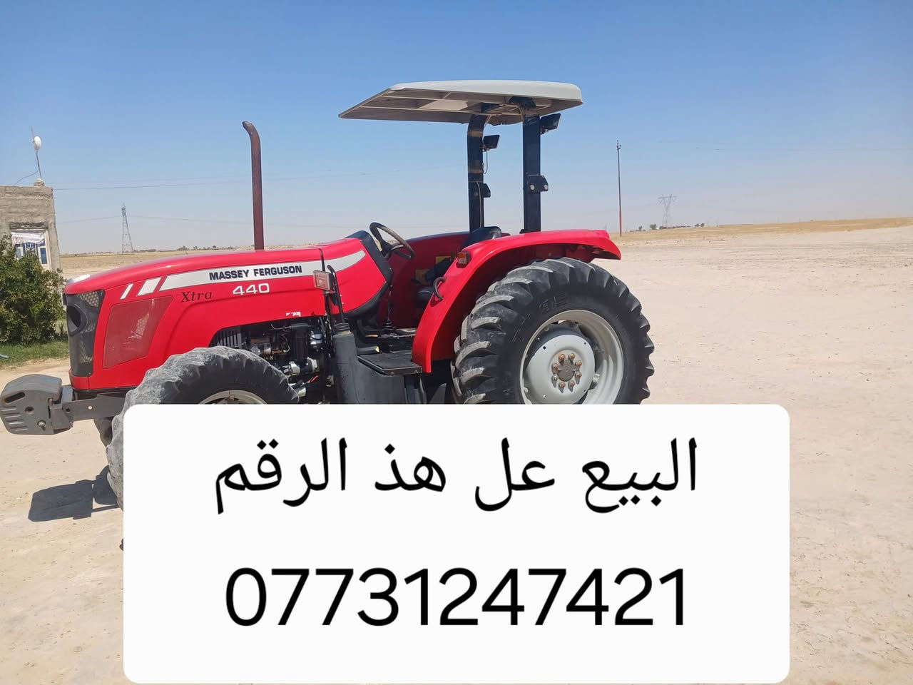 مكينه ١٦ كتاب شركه مع طابعه حجم ٢٨ مديل ٢٤ المكان سامراء

نص مكتوب في الصور:
- البيع عل هذ الرقم ***********