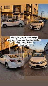 كورولا خليجي • ٢٠١٥ • بدون صبغ
