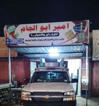 ⭕ ⭕متوفر كافة انواع زجاج و تركيب جميع انواع زجاج   --------------  ⭕مت...