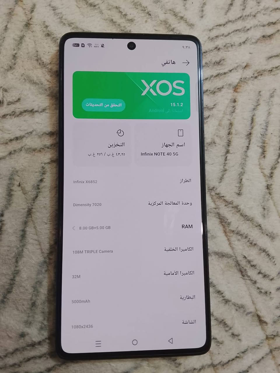 السلام عليكم: للبيع
infinix note 40 5G/ G5 انفنكس نوت 40 
🔹 ملحقات فقط(شاحنه)+ لزكه الاصليه

🔹 جهاز جديد مامفتوح

🔹 بطاريه 5000mAh  + شاحن سريع 

🔹ذاكره 256 +رام RAM 8+8 

🔹كامره خلفيه 108M + اماميه 32

🔹نضافه 100/100

ملاحضه الجهاز يحتاج فقط بيت الشريحه موجود ب 2000 يم الصيانه

🔴  للتواصل *********** واتساب فقط او راسلني ماسنجر

🔴 مكاني ناصرية
