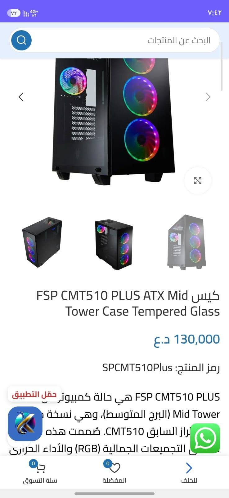 سلام عليكم هالمحروسة للبيع 
CPU: Intel Core i7-13700KF
GPU: GALAX RTX 4070 12GB OC
Motherboard: GIGABYTE Z790 Gaming X
RAM: Lexar ARES DDR5 1*16GB 
Storage: Lexar NM620 M.2 1TB 
Cooling: DeepCool 360mm Liquid Cooler
PSU: FSP Hydro G Pro 750W 80+ بلاتينيوم
Cass : FSP 6 FAN
كرت ممفتوح وحرارتة تحت الضغط 2k 62cُ 
السعر 2200 الف وبيها مجال للشراي 
مكاني بصرة تفحص وتشلع عيوني 
*********** واتس 
متوفر توصيل اخذ عربون بسيط اضمن حق الاستلام

نص مكتوب في الصور:
- Settings Find a setting KoNy Jr mr.kony2024@gmail.com Home System Bluetooth & devices Network & internet Personalization Apps Accounts Time & language Gaming Accessibility Privacy & security Windows Update System > About Processor 13th Gen Intel(R) Core(TM) i7-13700KF 3.40 GHz Installed RAM 16 GB Speed: 5200 MT/s Graphics card 12 GB NVIDIA GeForce RTX 4070 Storage 1.15 TB 172 GB of 1.15 TB used KoNy Z790 GAMING X Rename this PC Device info Copy Device name KoNy Processor 13th Gen Intel(R) Core(TM) i7-13700KF (3.40 GHz) Installed RAM 16.0 GB (15.8 GB usable) Graphics card NVIDIA GeForce RTX 4070 (12 GB) Storage 172 GB of 1.15 TB used Device ID 3395BED5-7460-46C7-AB7C-09F0E731D1F2 Product ID 00330-53522-89870-AAOEM System type 64-bit operating system, x64-based processor Pen and touch No pen or touch input is available for this display Related links Domain or workgroup System protection Advanced system settings Windows info Copy Edition Windows 11 Pro Version 25H2 Installed on 9/21/2026