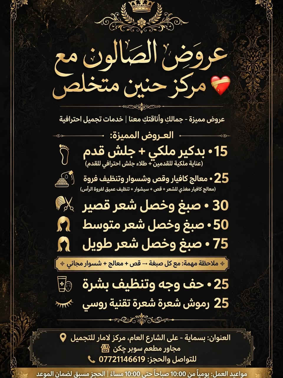 بسماية • مكياج VIP • مايكروبلدينك