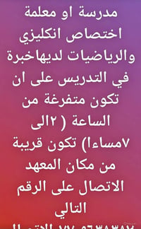 إعلان  اتصال 07705638387