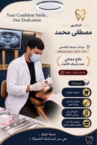 مجامع نون والقلم • عيادات جامعة كلكامش • فحص وعلاج مجاني