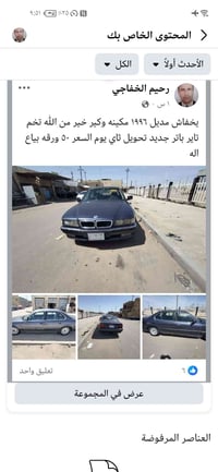 خفاش • ٥٠ ورقة • الناصرية
