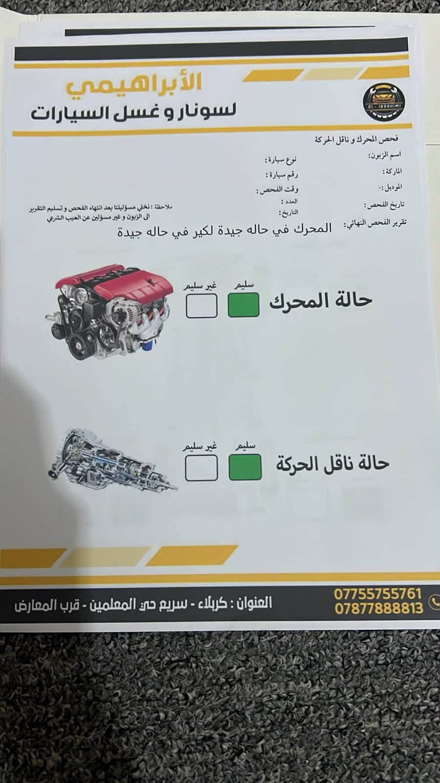 سني • ٢٠١٦ • رقم كربلاء