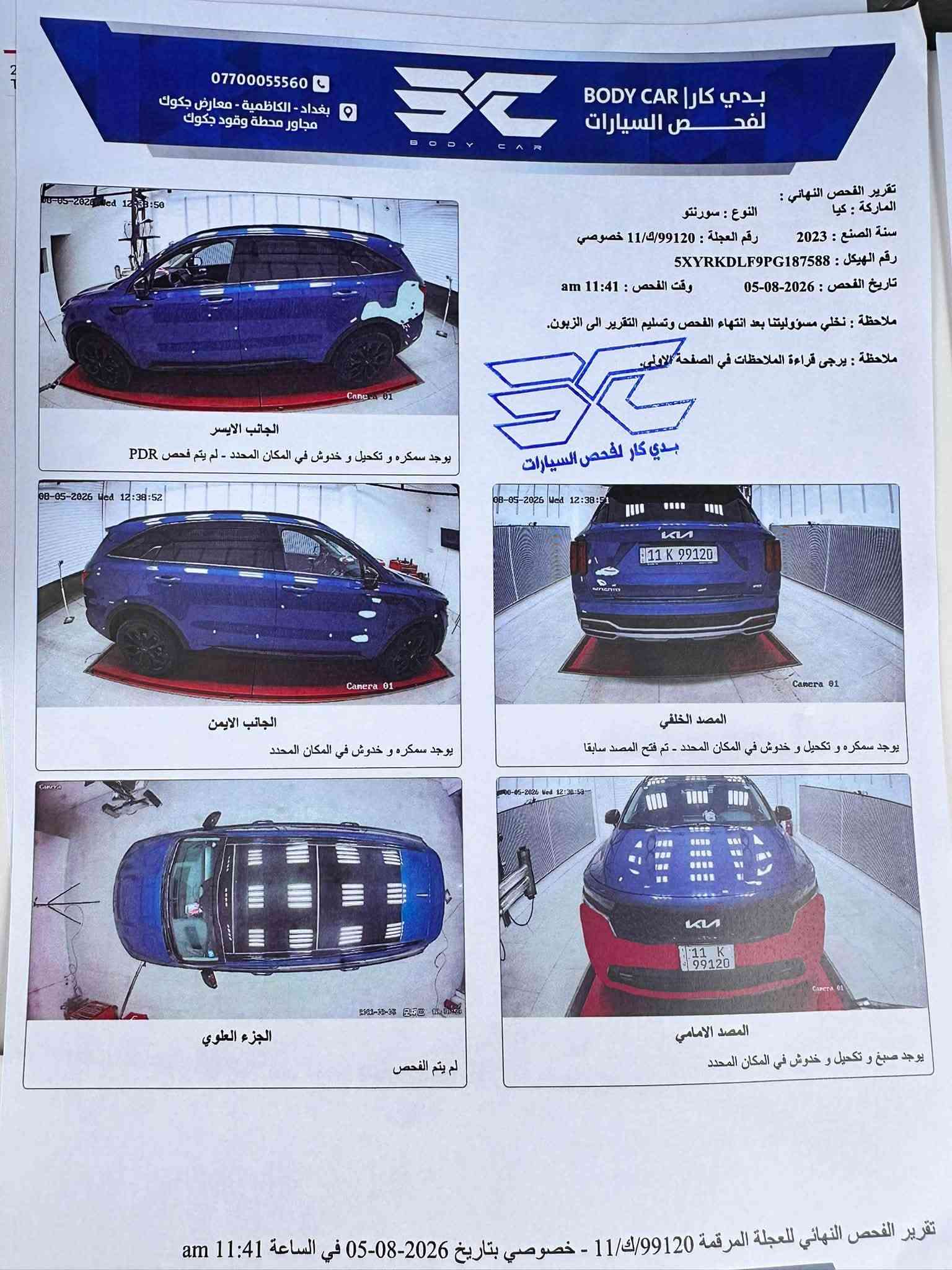 سورينتو ٢.٥ تيربو • موديل ٢٠٢٣ • حادث