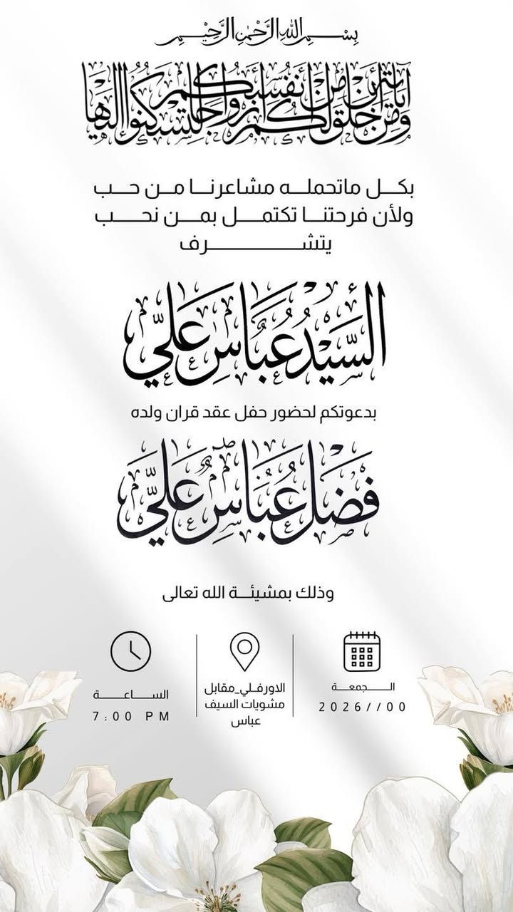#لأن_لحظاتكم_تستحق_الأجمل

نقدّم لكم تصميم دعوة عقد وزواج بأسلوب راقي ولمسة فنية مميزة
خلّوا فرحتكم تبقى ذكرى ما تنسى 💫

ملاحظة الدعوة سواءً صورة او فيديو بكل الاحوال تصير 

📩 للحجز والاستفسار
واتساب :  ***********
 تلكــرام : https://t.me/aaryte
