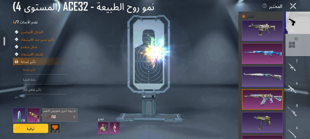 حساب ببجي • حسابين • حي الجهاد