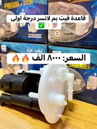 قاعدة فيت بم • لانسر • درجة اولى