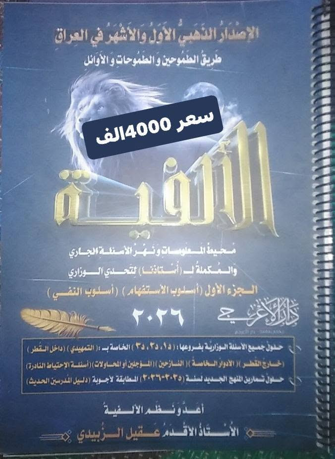 ملازم ٢٠٢٦ • طباعة أصلية • هيت الأنبار