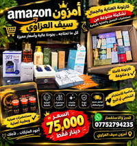 كارتونة عناية • تشكيلة متنوعة • توصيل