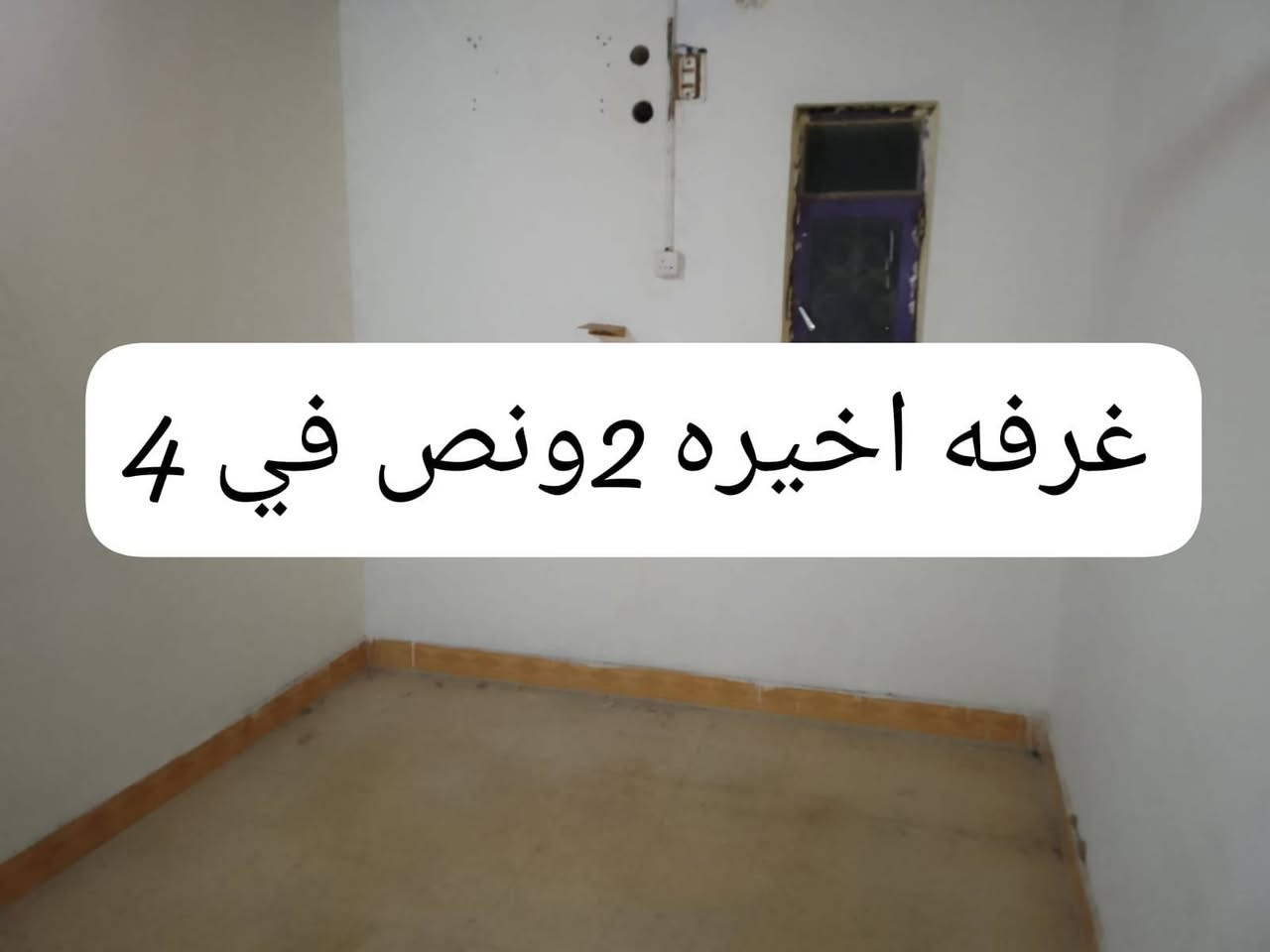 مشتمل للايجار معقل الابله خلف الجامع شارع السوق الملك صاحب *********** واتساب
