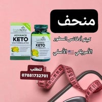 منحف العالمي كيتو الاكثر قوة 💚 يعمل:  على قطع شهيه نحت الجسم و حرق الش...