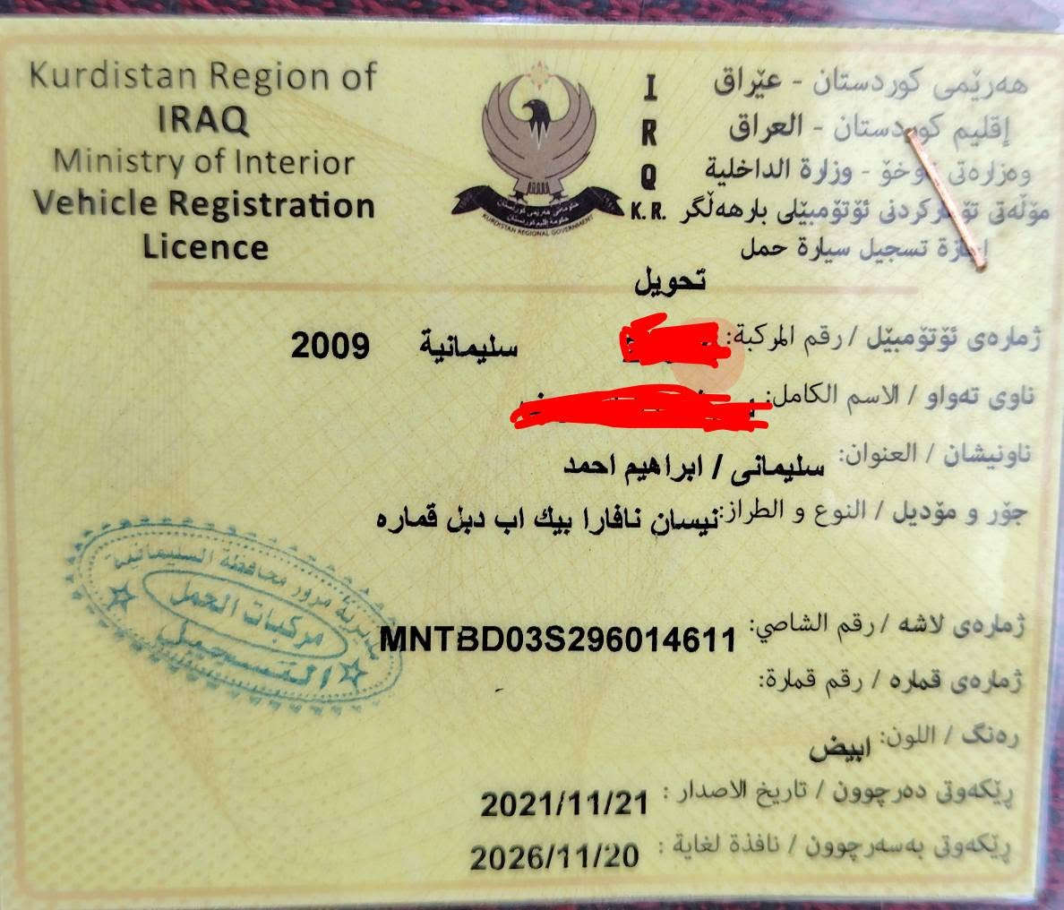 ناڤارای مۆدێل ٢٠٠٩ بەشەرتی گێڕو مەکینە
سۆنەرو سەنەویەکەشم داناوە
***********
***********
ئەگەر مشتەری نیت تەلەفۆن مەکە السليمانية, العراق
