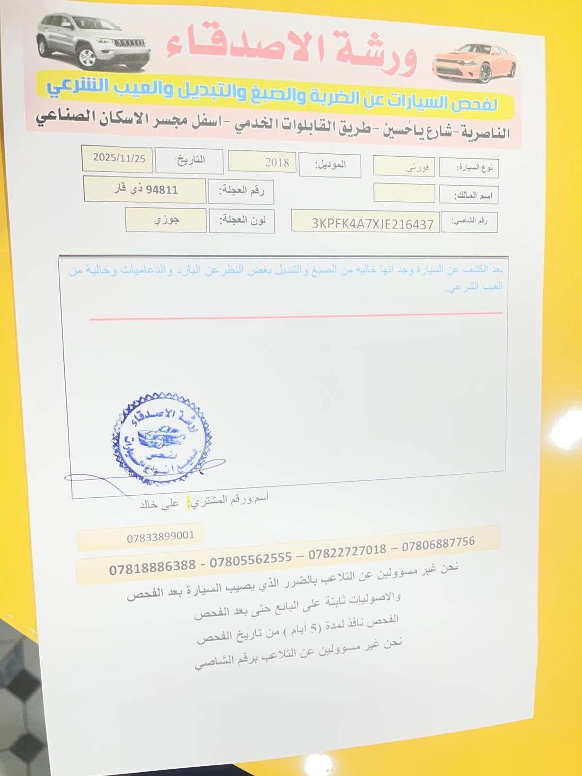 السلام عليكم كيا فورتي 2018 وارد امريكي حادثه موضوح بل صوره كفاله ضربه وصيغ وتبديل ماشيه 100 سنويه 2029 مكينه وكير مكفولات سعره 118 وبيهه مجال سياره جديد الناصريه مركز ***********
