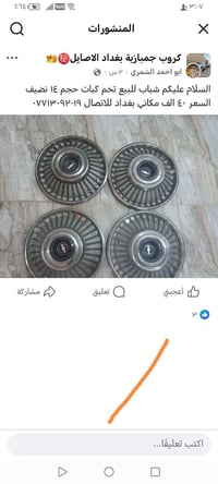 تخم كبات • حجم ١٤ • نضيف