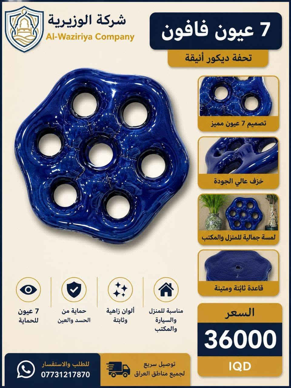 أنت تاجر جملة او صاحب مجمع ومحتار منين تطلب بضاعتك؟⛔️حلك ويانا !
وفرنالك تشكيلة كبيرة من المنزليات، المفروشات ومستلزمات البيت بأسعار جملة
📦 بضاعة متنوعة بمكان واحد
💰 أسعار تخليك تربح
🚚 تَوصيل ونقليات كَافة مُحافظات العراق  🇮🇶

*********** واتساب
