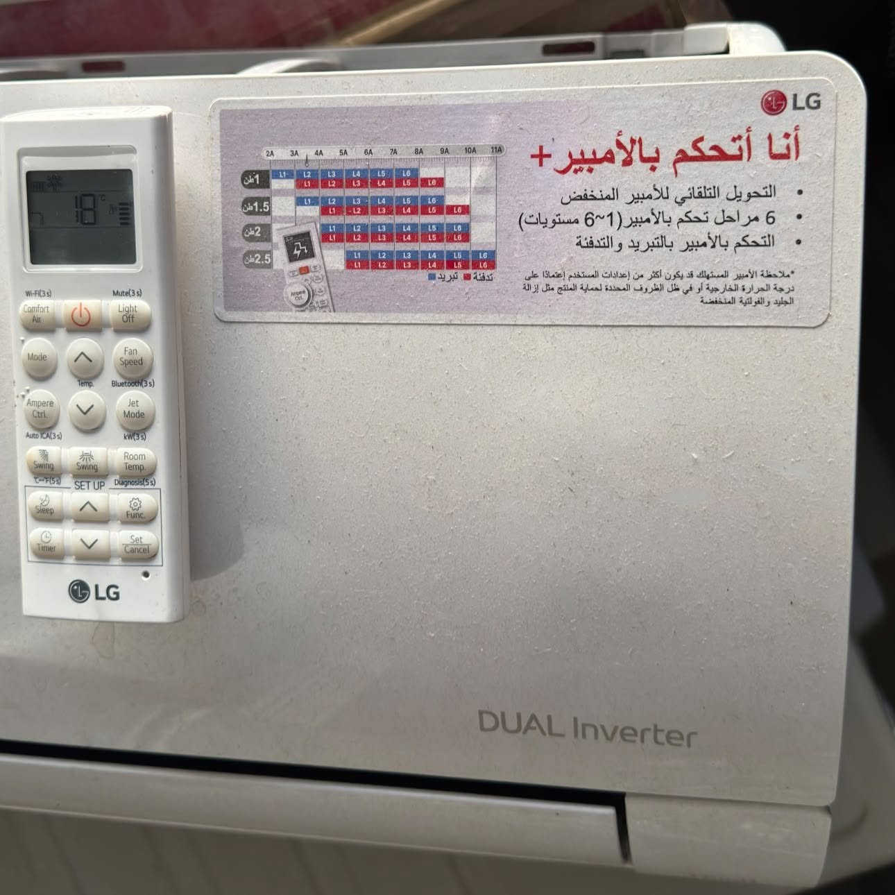سبلت طن ونص LGانفيرتير تحكم6مراحل***********
