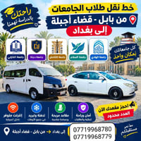قضاء أجبلة • خدمات سياحية • رحلات