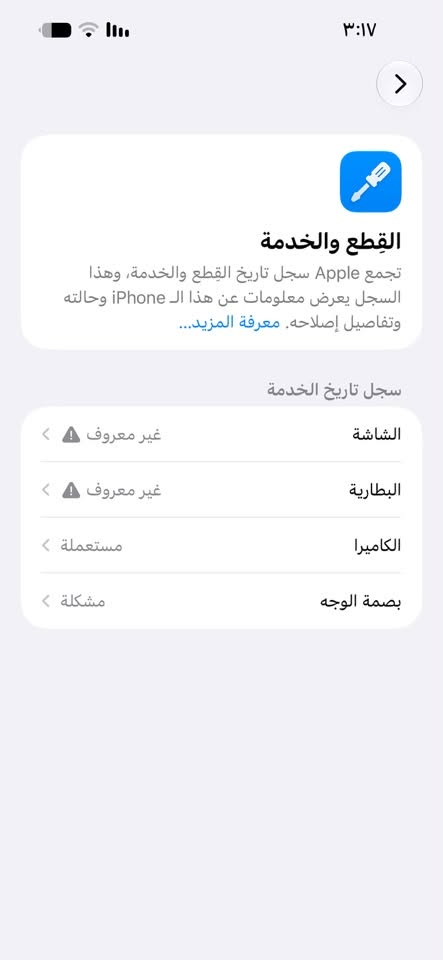 ايفون 15 برو ماكس • ٢٥٦ جيجا • بطارية ١٠٠٪
