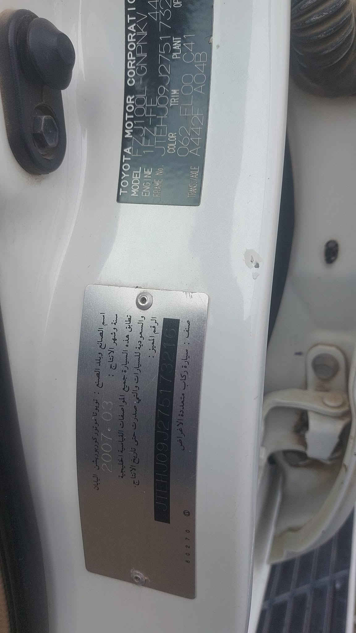 لاندكروز • ٢٠٠٧ • خليجي