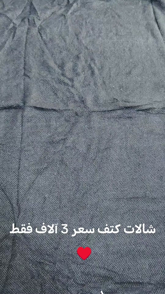 شالات كتف • ملابس