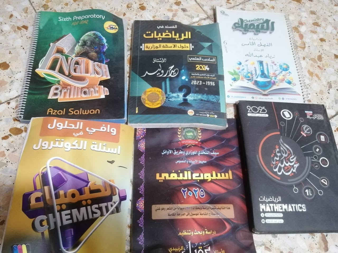 كتب سادس اعدادي • دفاتر نضيفات • توصيل