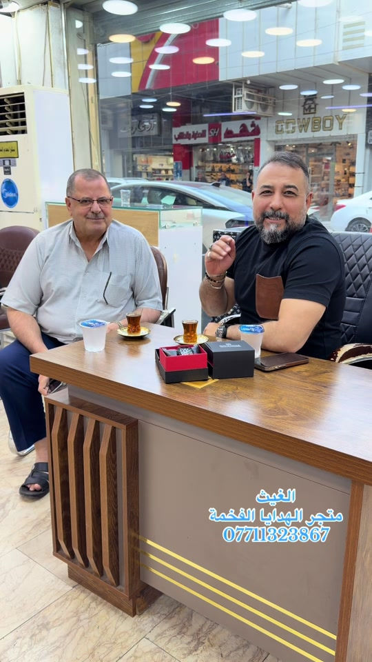 الغيث • هدايا فخمة • ساعات