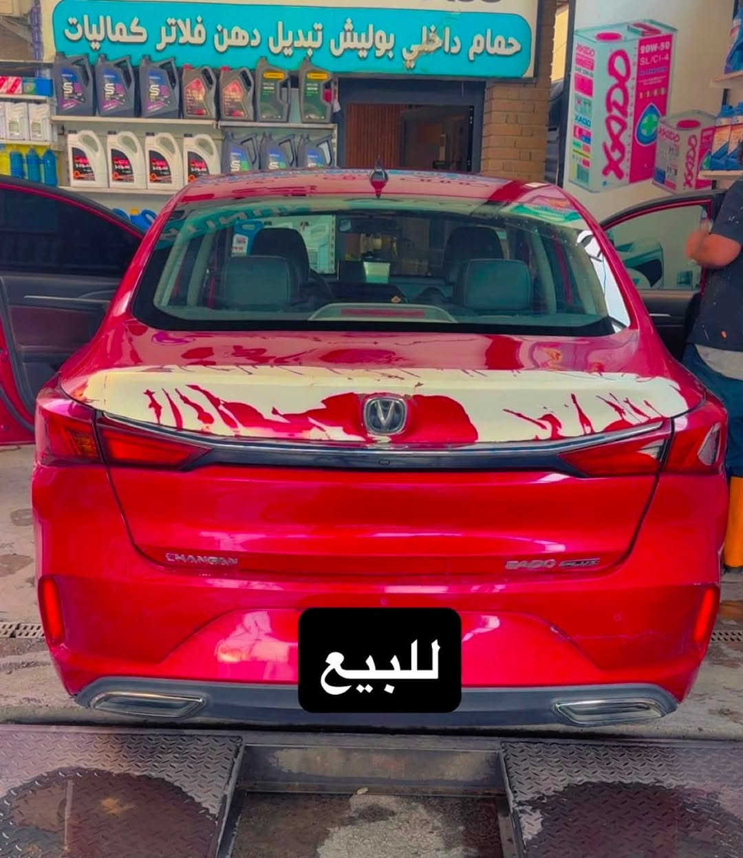 🚗شانجان ايدو بلس فول مواصفات للبيع

قسط ///////اقسسسسسساط/////قسط

مكينه 1600 
مديل 2022 
🟥لون احمر 
❄️تبريد ثلج 
ربع متصرف عليها مال جناي وبيها هواي إضافات مثل سستم سماعات شاشه يوتيوب وهوايه ترتيبات
ابيع اقساط (مقدمه)

📱الرقم :-*********** 
📍العنوان :- بغداد
